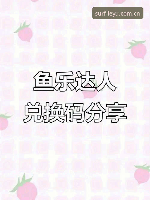 资深用户亲测分享：乐鱼娱乐下载iOS版的使用心得与完整攻略