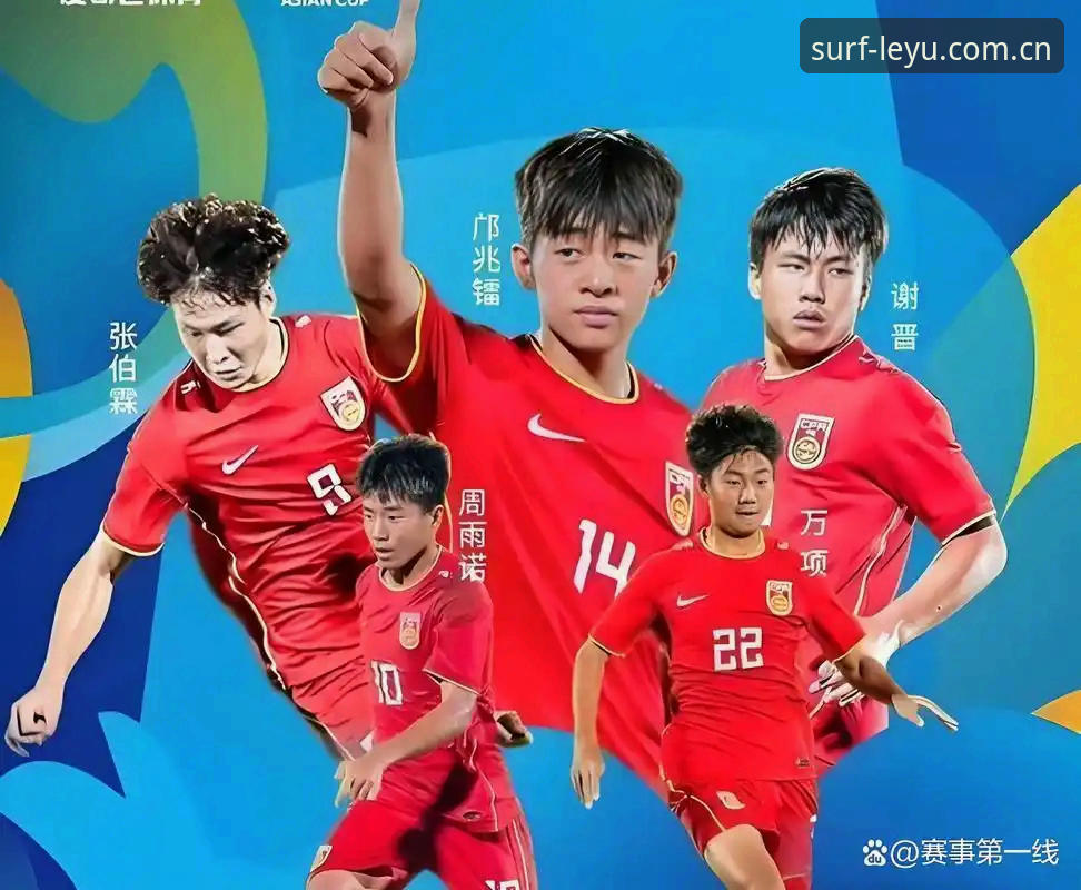 U17世界杯抽签结果实用分析——中国男女足赛事看点与观赛必备知识